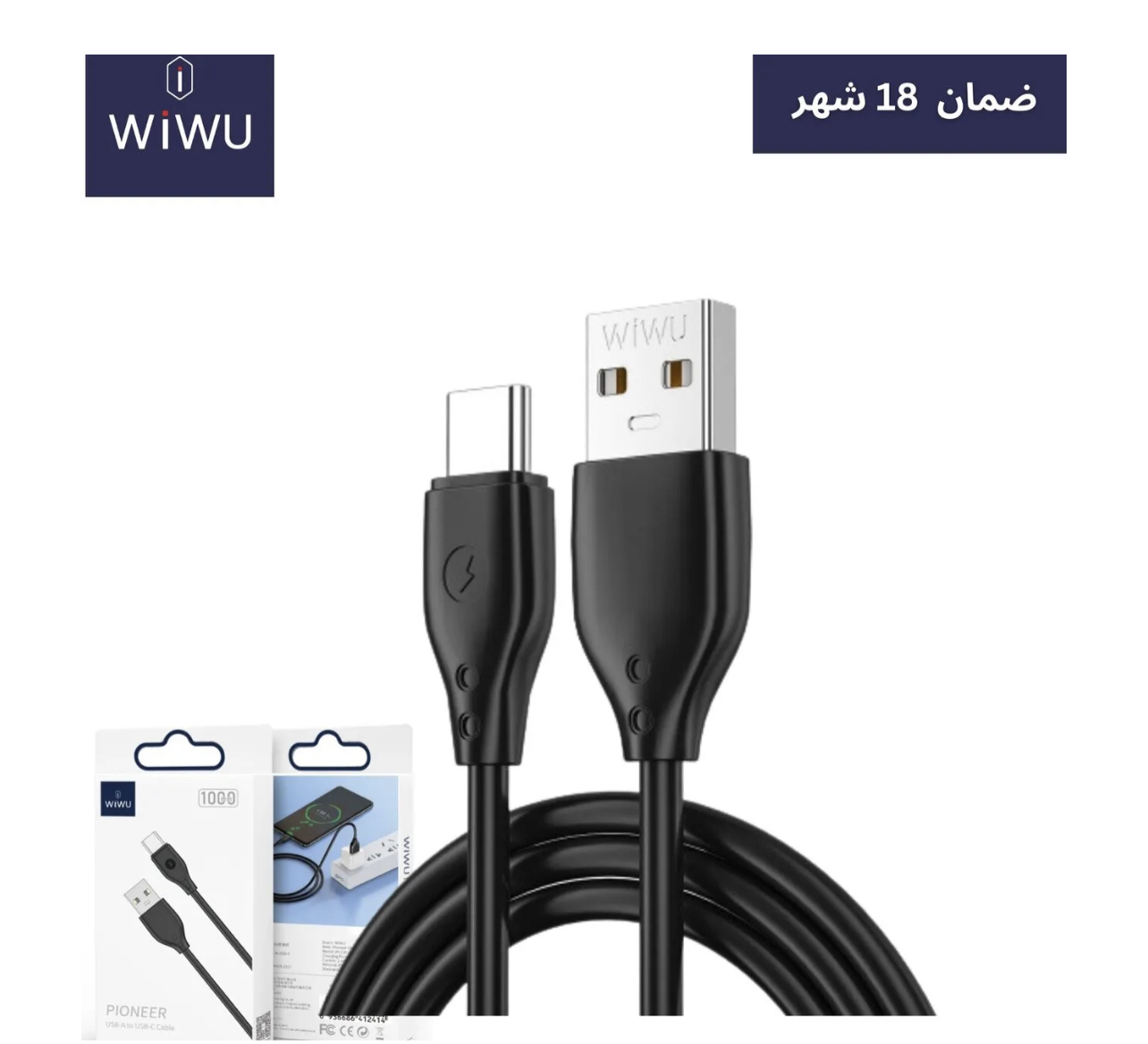 Wiwu silicone charging cable